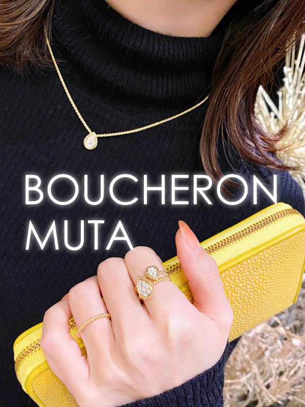 特別なプレゼントにピッタリ✨ブシュロンセルパンボエムシリーズ