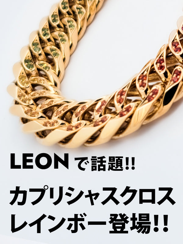LEONで話題!! カプリシャスクロス!!レインボー ゴールド ブレスレット/K18 100g×21cm カラーサファイヤバージョン