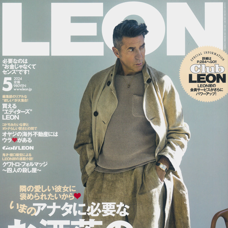 LEON 5月号掲載