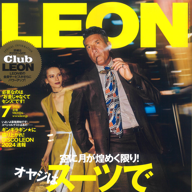 LEON 7月号掲載