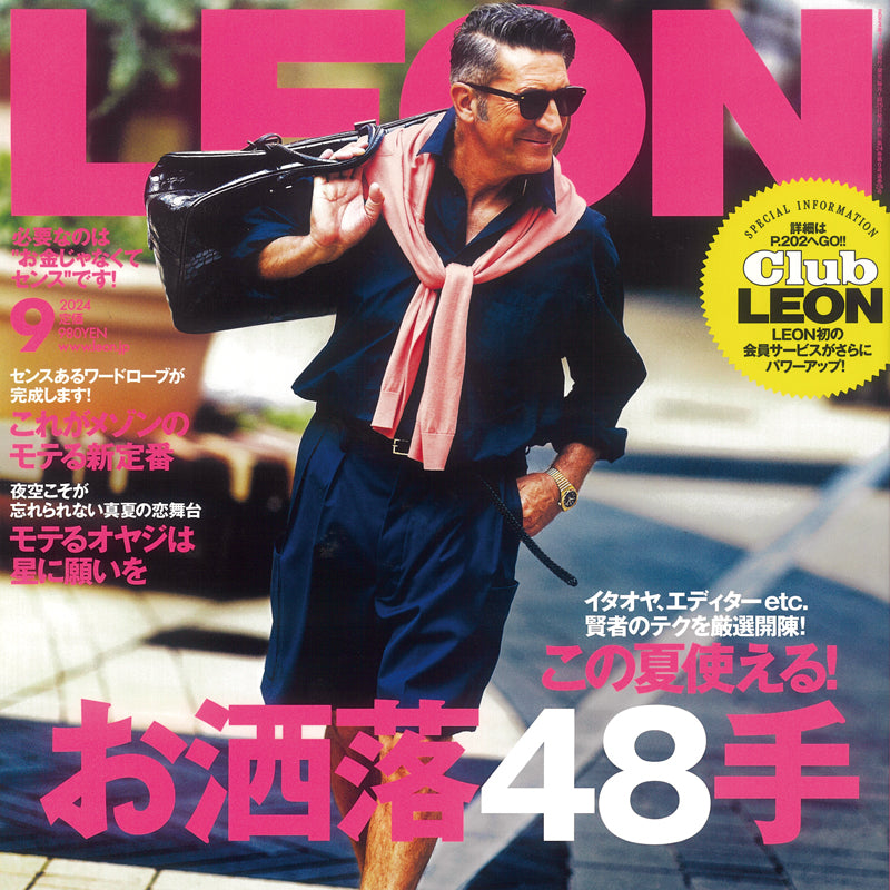 LEON 9月号掲載