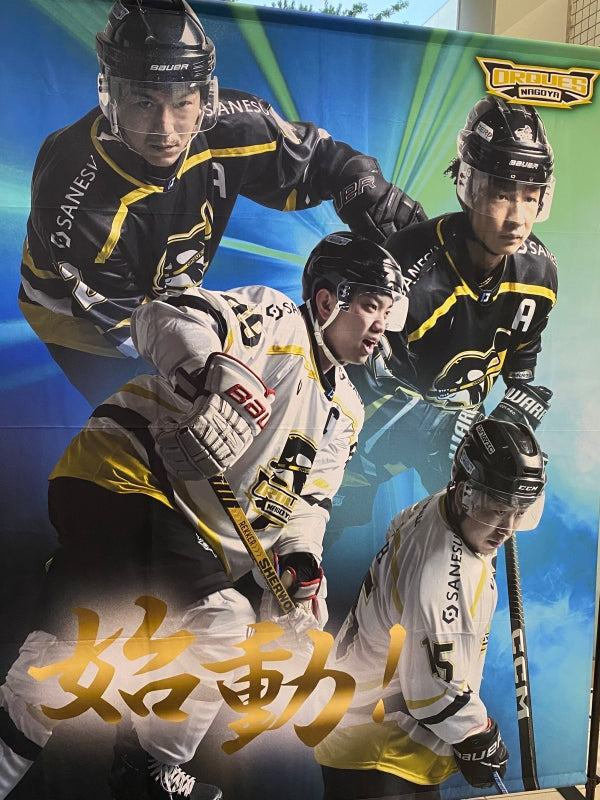 【スポンサード】名古屋オルクス アイスホッケープロチーム