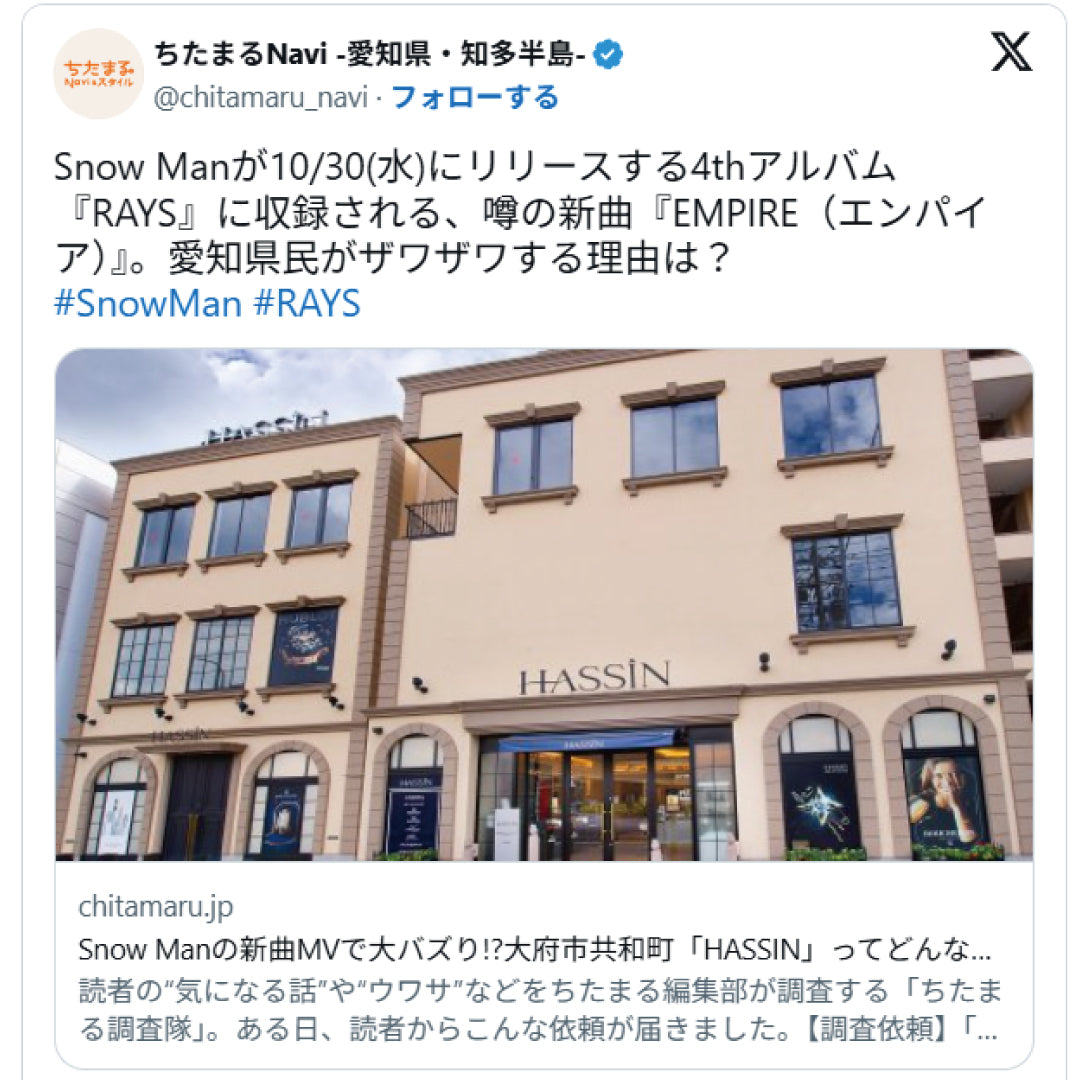 【祝リリース】Snow Man 4thALBUM『RAYS』