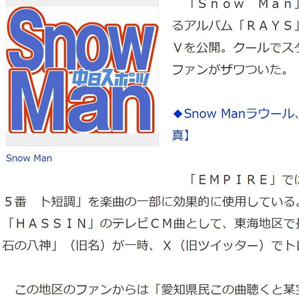 当店がYAHOOニュースに載りました!!ありがとうございます!