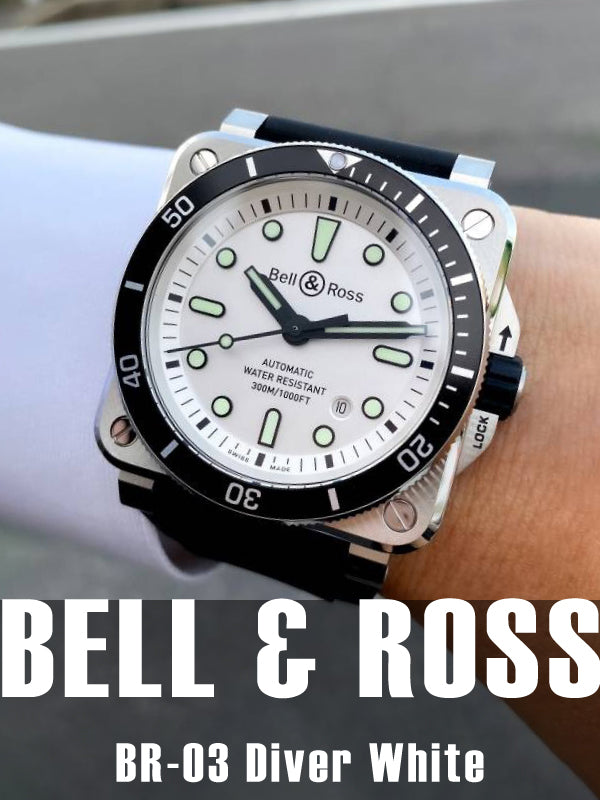 究極の信頼性をまとうタイムピース/Bell & Ross BR-03 Diver White BR0392-D-WH-ST/SRB