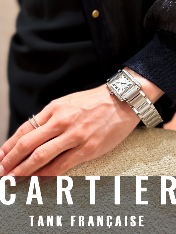 さり気なく装いをクラスアップしたいアナタへ/Cartier(カルティエ) タンク フランセーズ 品番:CRW4TA0009