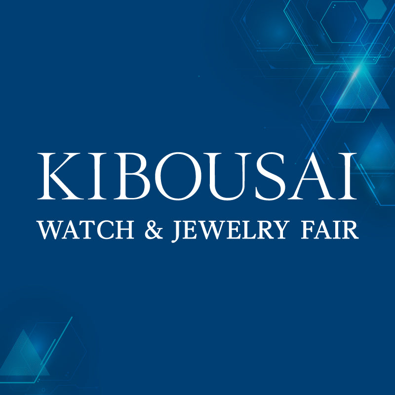 【イベント】KIBOUSAI Watch & Jewelry Fair 2022開催/10.1(土)・2(日)・3(月)