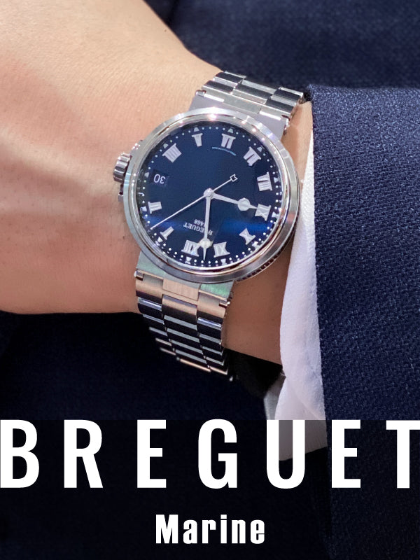 ブレゲのエスプリ宿るシンプルな3針モデル ブレゲ マリーン5517/品番:5517TI/Y1/TZ0(ブレスレット)5517TI/Y1/5ZU(ラバーストラップ)