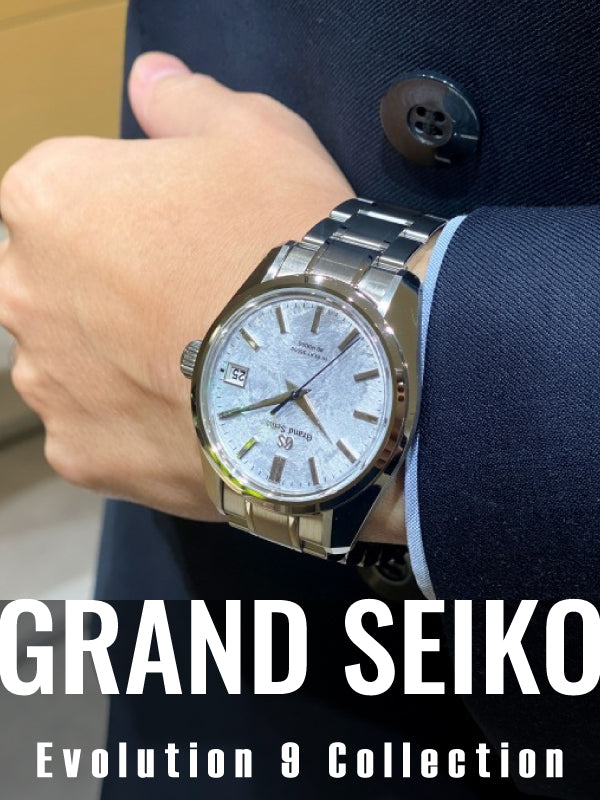 雪解けの輝きを腕元に!グランドセイコーエボリューション9コレクションSLGH013