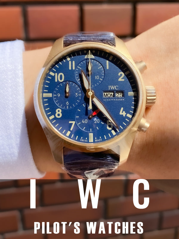 味のあるブロンズの変化を楽しむ”渋め”の一本/IWC(アイダブリュシー) パイロット・ウォッチ・クロノグラフ 品番:IW388109