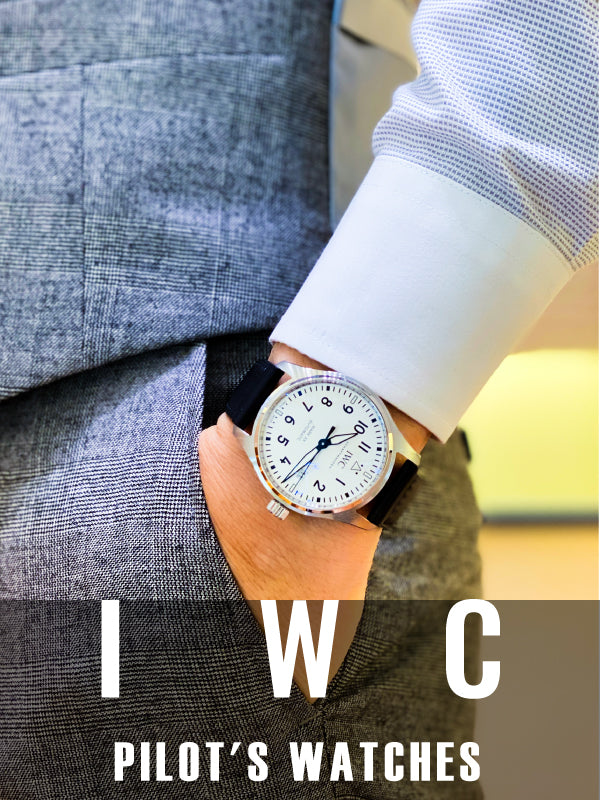 シンプルさ極めたホワイトダイアル IWC パイロット・ウォッチ・マーク
