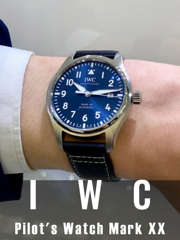 後悔しない選択を。今、手に入れるIWCパイロット・ウォッチ IWC パイロット・ウォッチ・マーク XX IW328203