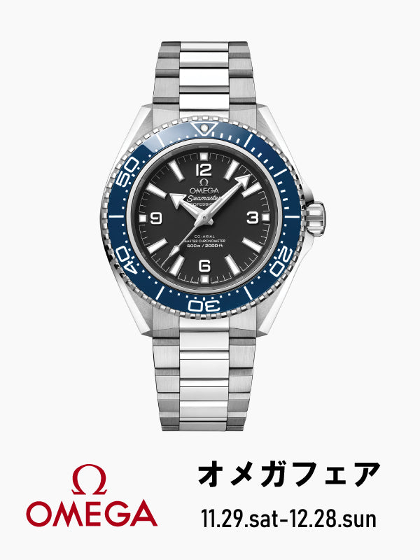 【オメガフェア】最高峰のダイバーズ、シーマスターのご紹介/プラネットオーシャン 217.30.42.21.01.002