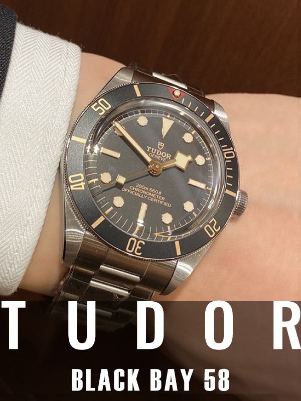 日常を特別な時間に変える、ヴィンテージの香り／TUDOR BLACK BAY 58