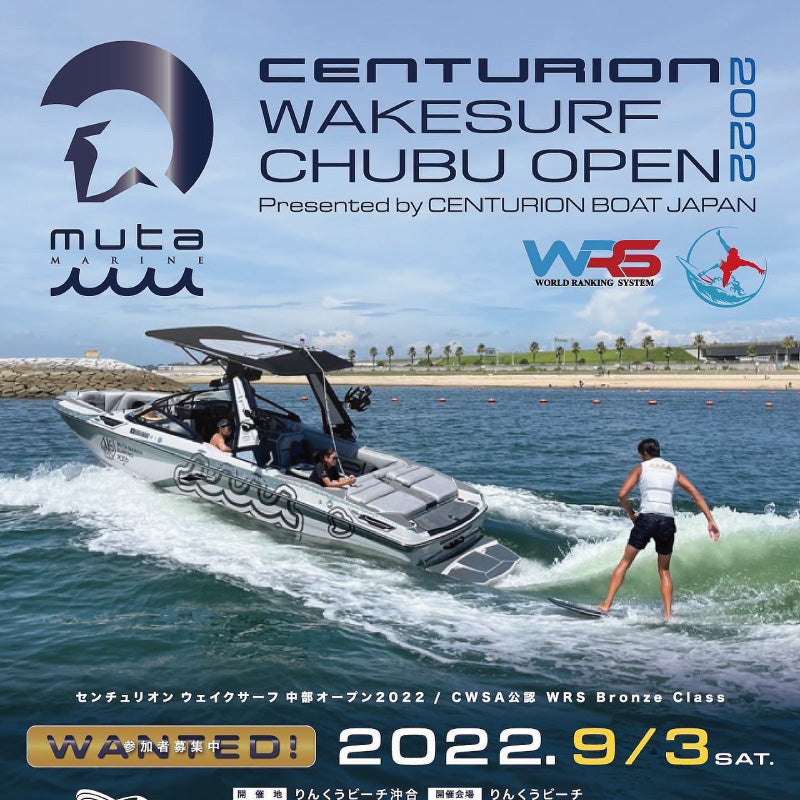 【スポンサード】CENTURION WAKESURF CHUBU OPEN 2022/りんくうビーチ
