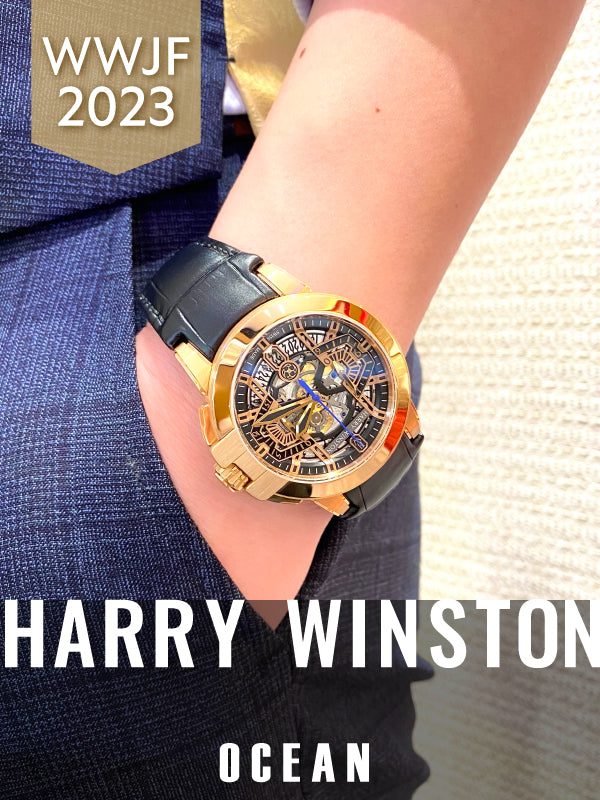 キング・オブ・ダイヤモンドが魅せるスポーティ＆ラグジュアリーの究極系／HARRY WINSTON (ハリー・ウィンストン)  オーシャン・クロノグラフ オートマティック  品番:OCEACH44RR001