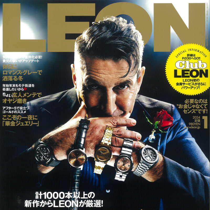LEON 1月号掲載