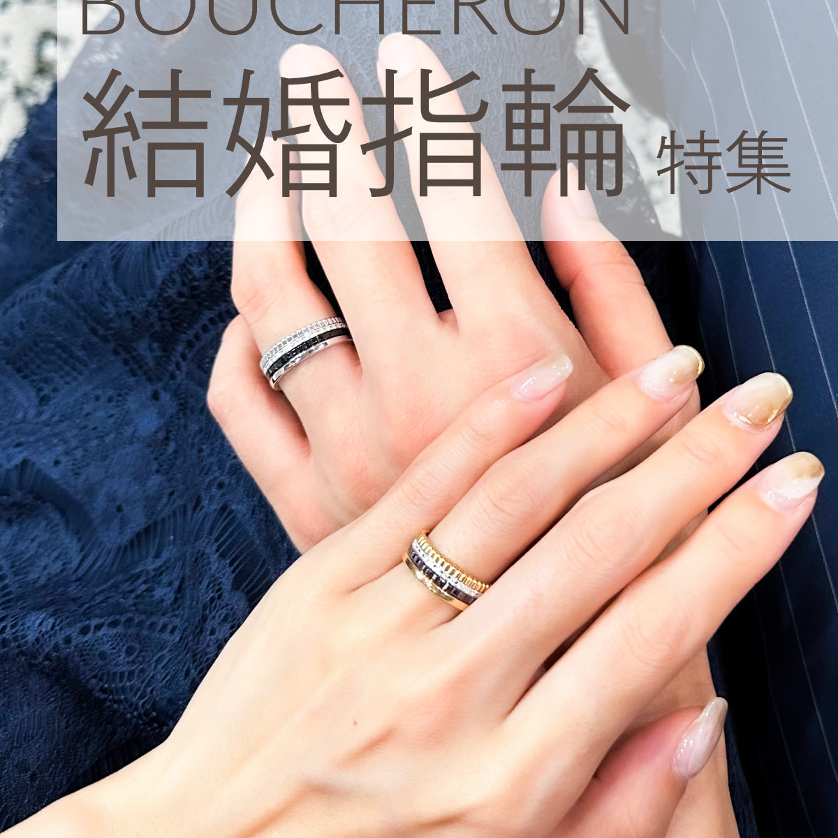 20240201_boucheron_677f883e- 