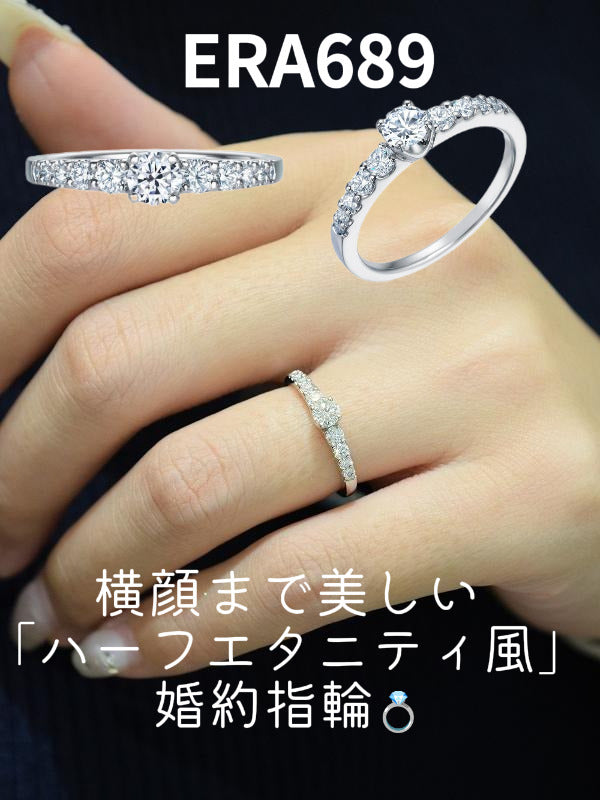 日常に光を纏う。横顔まで美しい「ハーフエタニティ風」婚約指輪💍ロイヤル・アッシャー／ERA689・WRB078
