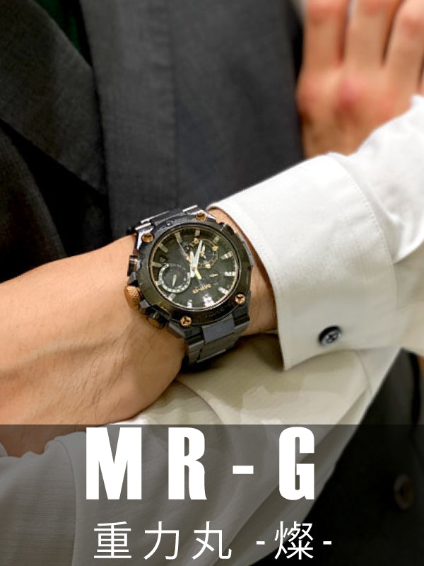 時の中に乱舞する ― MR-G『重力丸 -燦-』