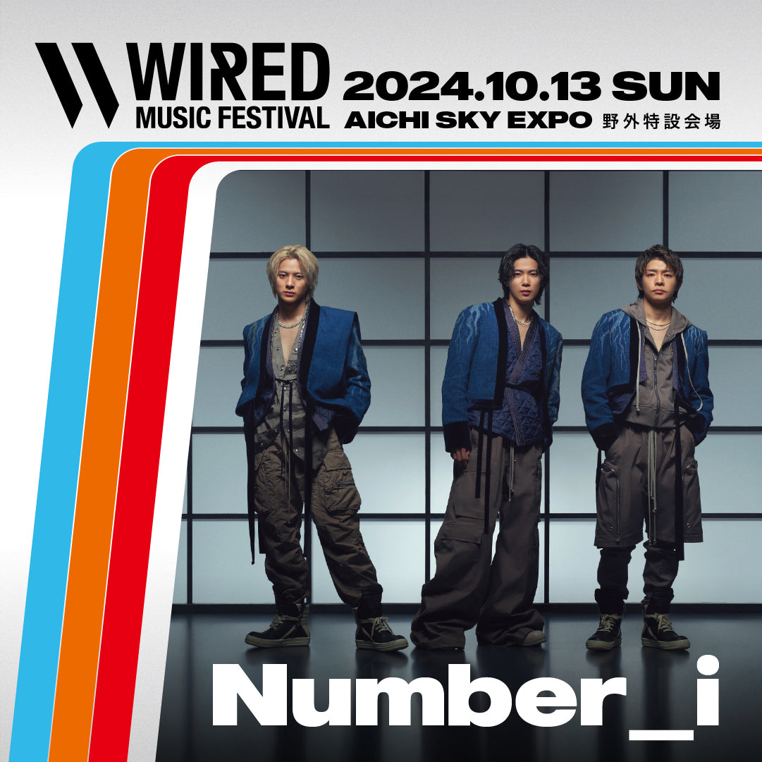 【プレゼントキャンペーン】WIRED MUSIC FESTIVALペアチケットプレンゼントキャンペーン