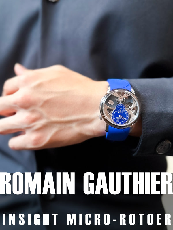 知る人ぞ知る職人ブランド　Romain Gauthier（ローマンゴティエ）／インサイトマイクロローター 品番:MON00377