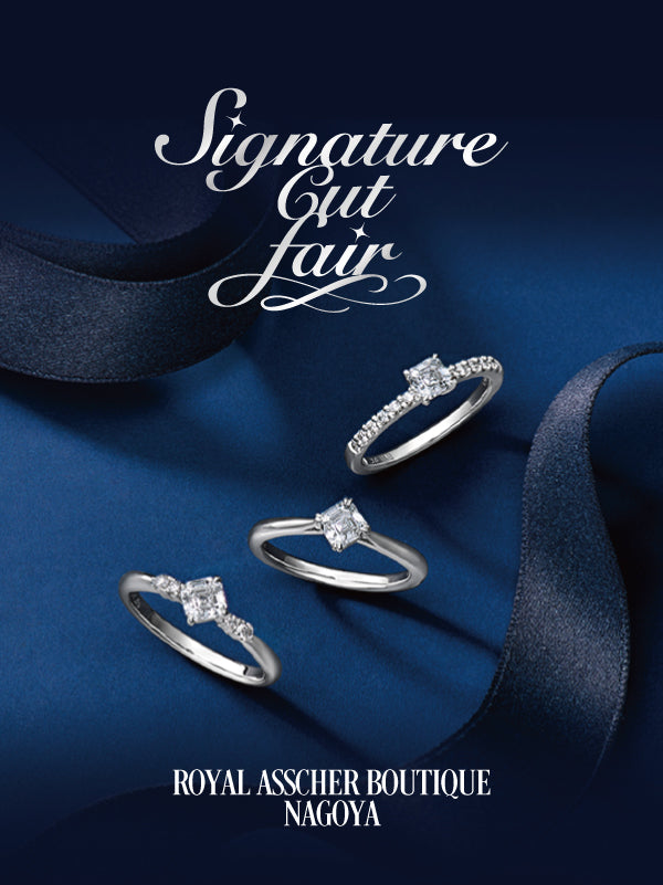 シグニチャーカット フェア💎SIGNATURE CUT FAIR　 2026/9/5～10/31