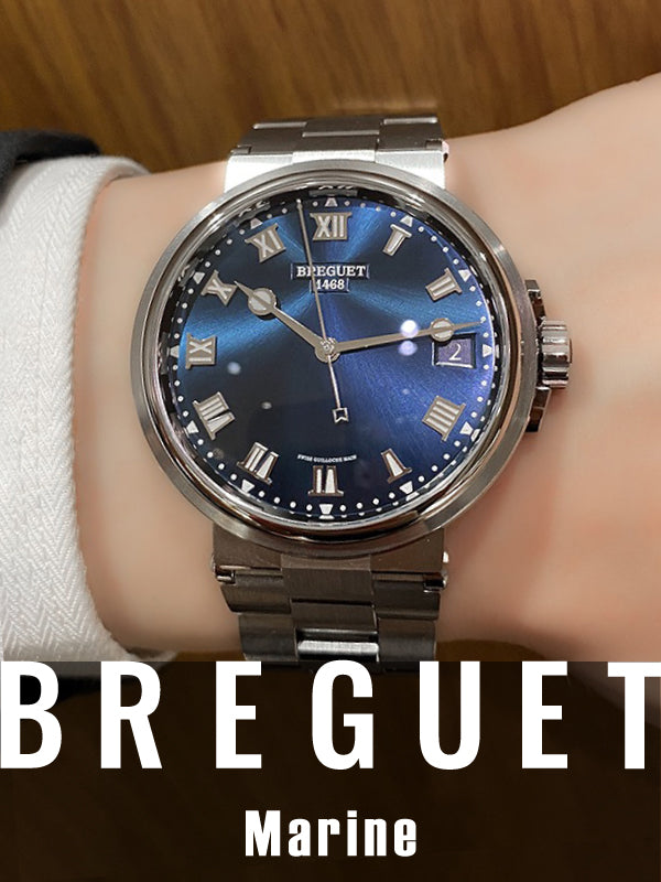 海と冒険への賛歌　ブレゲ　マリーン5517／品番：5517TI/Y1/TZ0