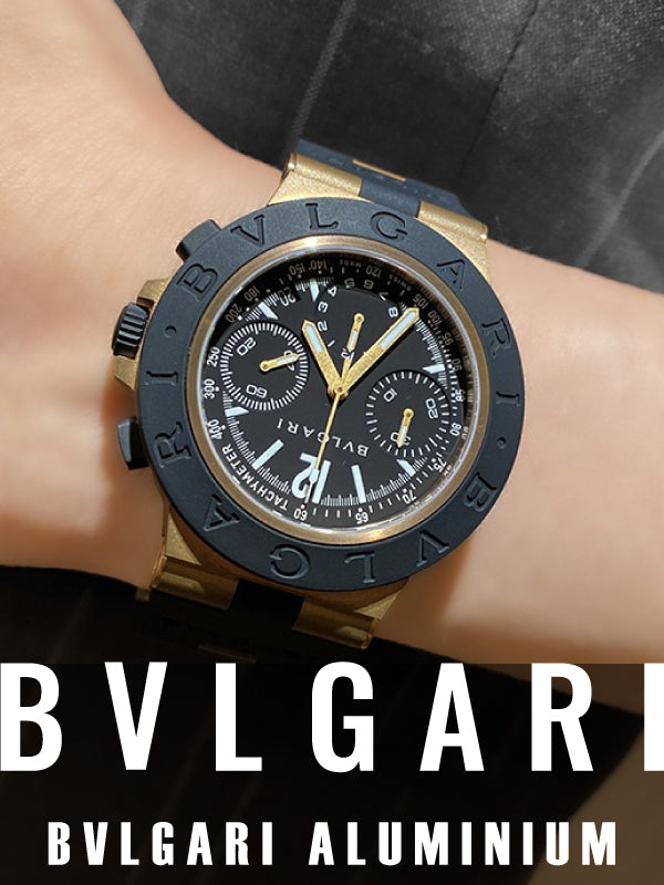 時を重ねて、完成される美 ブルガリが魅せるブロンズウォッチの真髄／ブルガリ アルミニウム コレクション