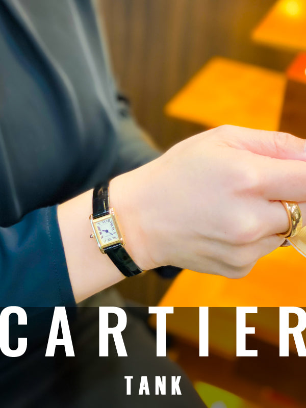 【2024 新作】カルティエ　タンクルイ　ミニサイズ✨／WGTA0212