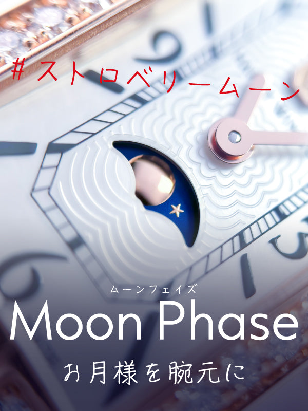 今夜はストロベリームーン。女性に大人気のムーンフェイズ／HARRY WINSTON(ハリー・ウィンストン)　Avenue C Mini Moon Phase 品番:AVCQMP16RR001