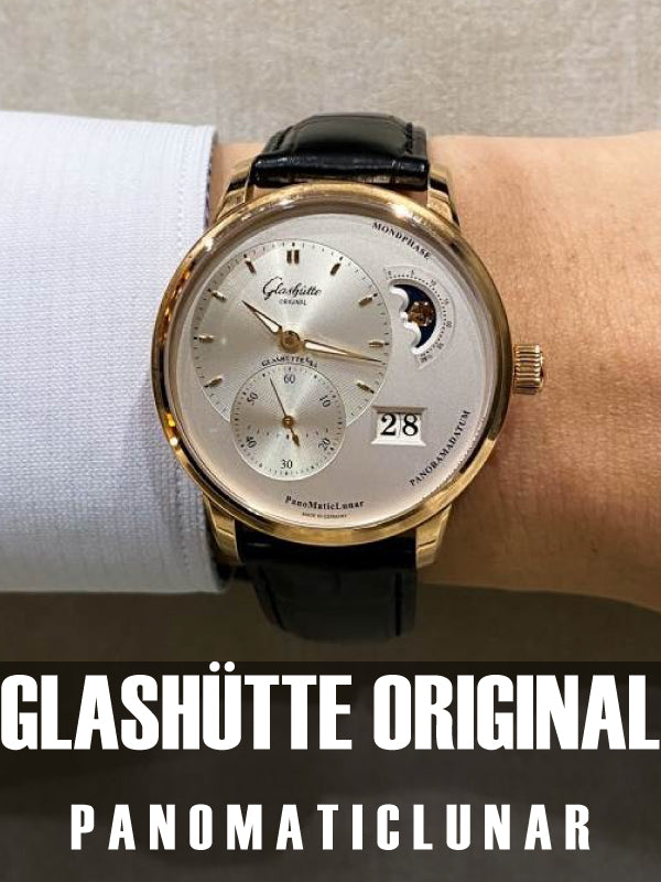 腕元でエレガンスを極める　グラスヒュッテ　パノマティックルナ／品番：1-90-02-45-35-61