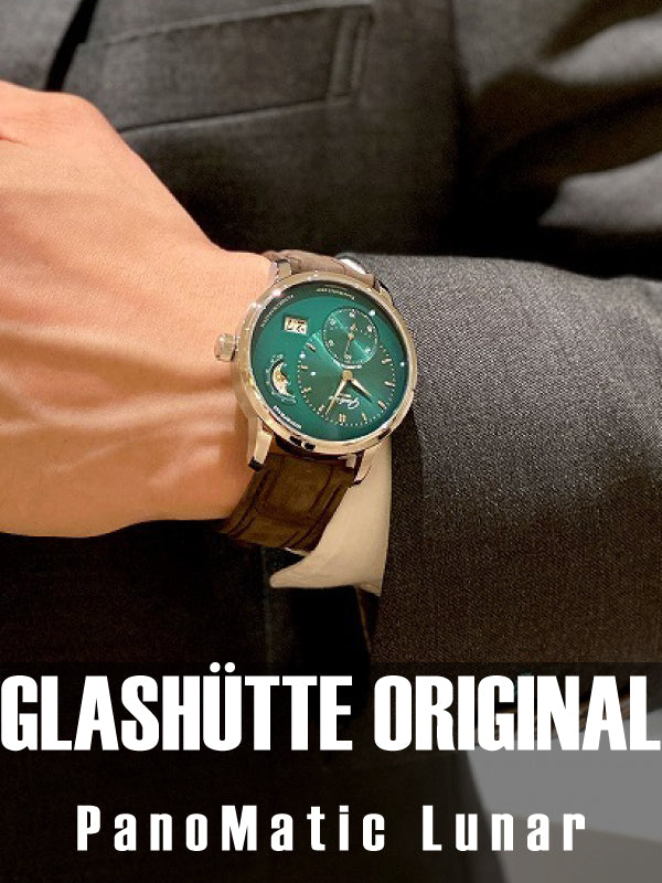 ブランドを象徴する名品　グラスヒュッテ　パノマティックルナ／品番：1-90-02-13-32-62