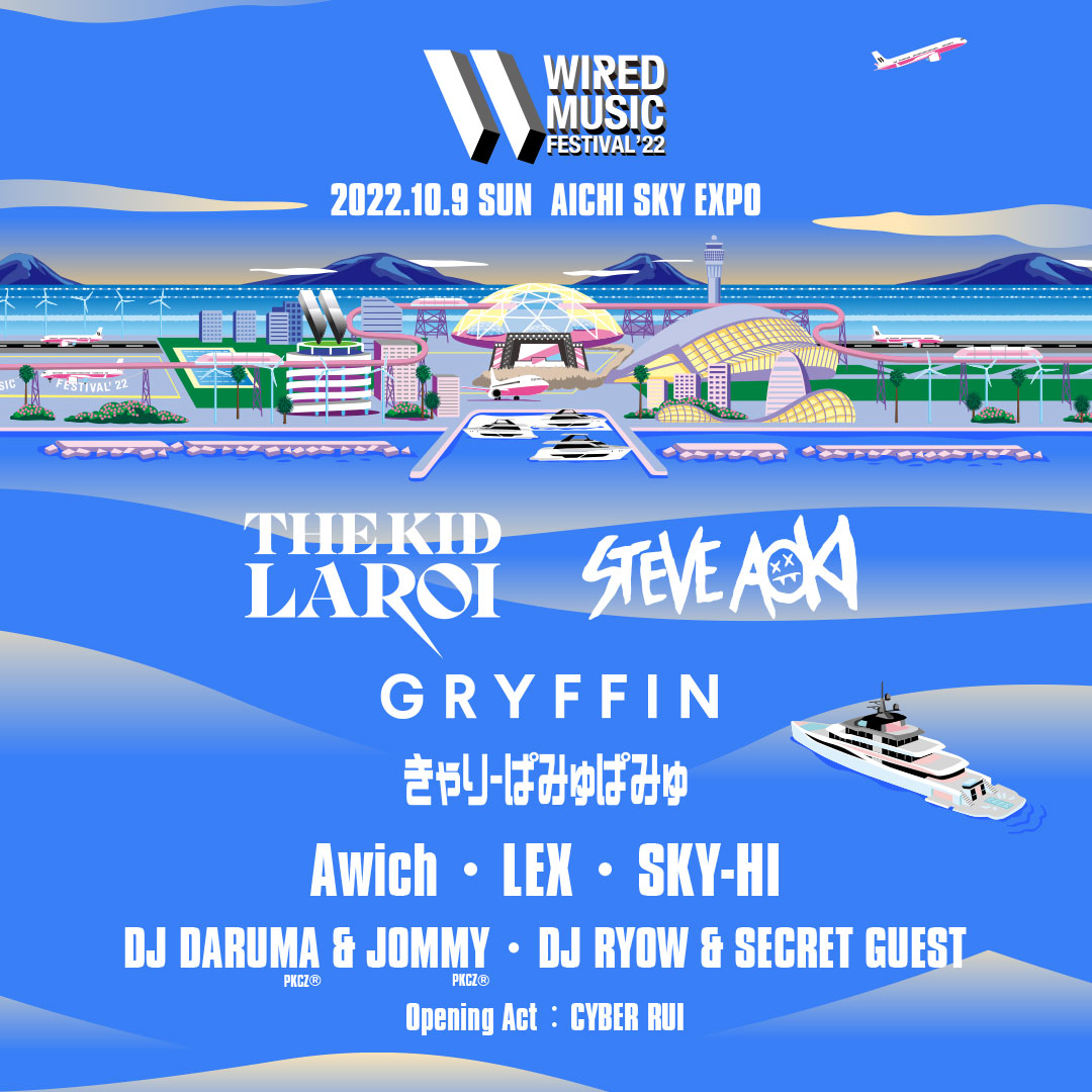 【スポンサード＆オフィシャルタイムキーパー】WIRED MUSIC FESTIVAL 2022／AICHI SKY EXPO