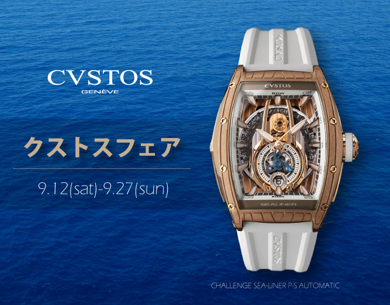 グラスヒュッテ・オリジナル 純正ウッドボックス 付属品一式（パノインバースXL） ダブルスワンネックが美しい！ グラスヒュッテ・オリジナル パノ