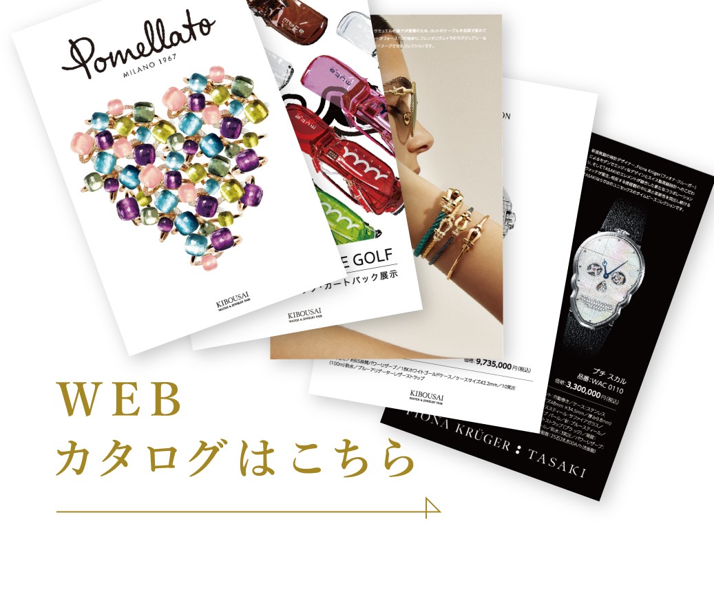 kibousai2021_LINE公式_WEBカタログ