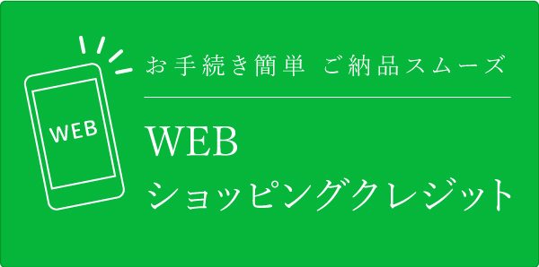 webクレジット_シュミレーション_バナー_2021_2_600_298