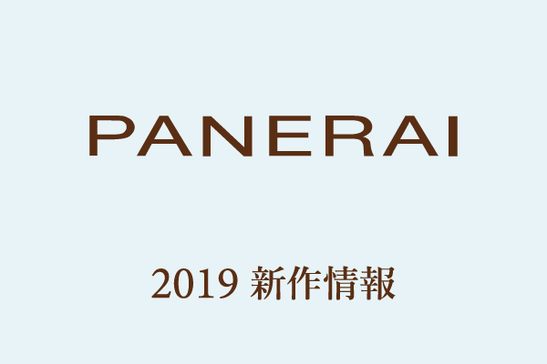 SIHH_PANERAI