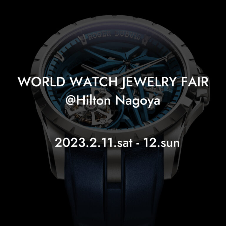 WORLD WATCH JEWELRY FAIR @Hilton Nagoya