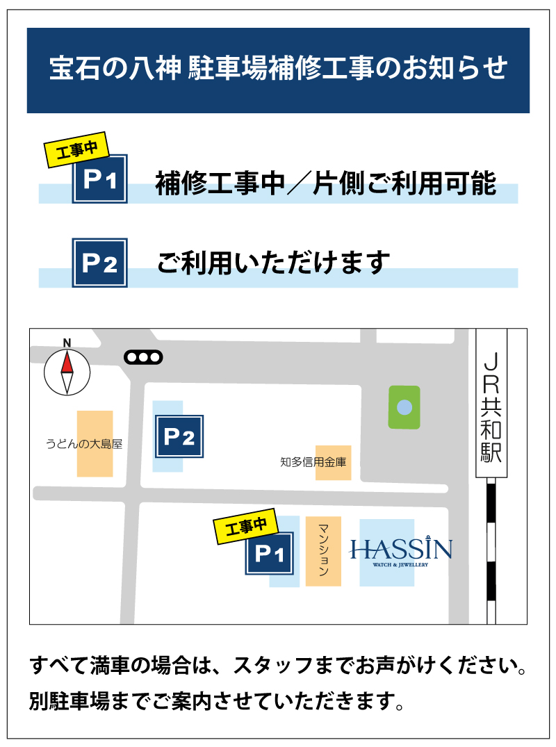 駐車場案内地図_工事中_2020_4_2