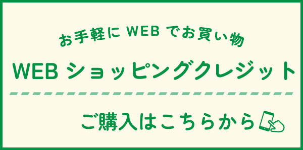 webクレジット_シュミレーション_バナー_2021_2_600_298