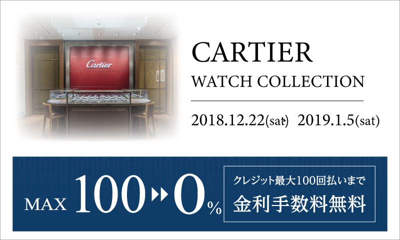 cartier_fair_blog_800_480