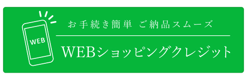 webクレジット_シュミレーション_バナー_2021_2_500_161