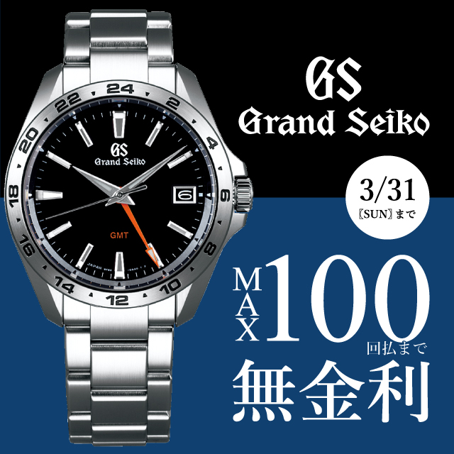 grandseiko_2019_2