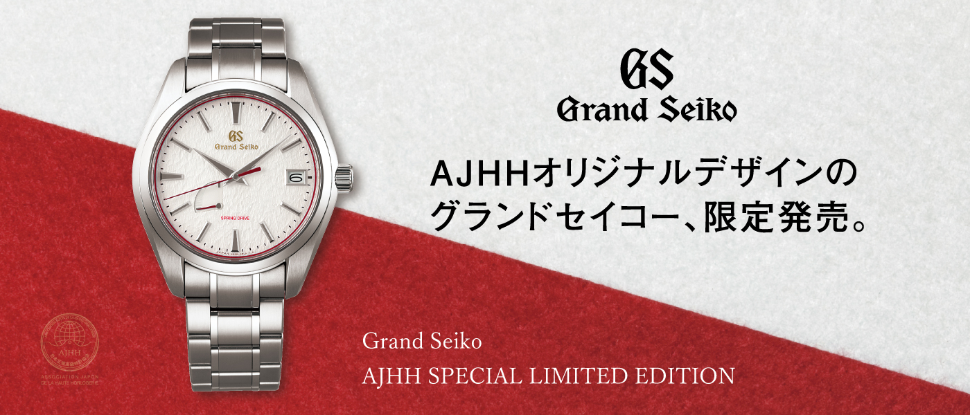 grandseiko_ajhh_2020_1400_600