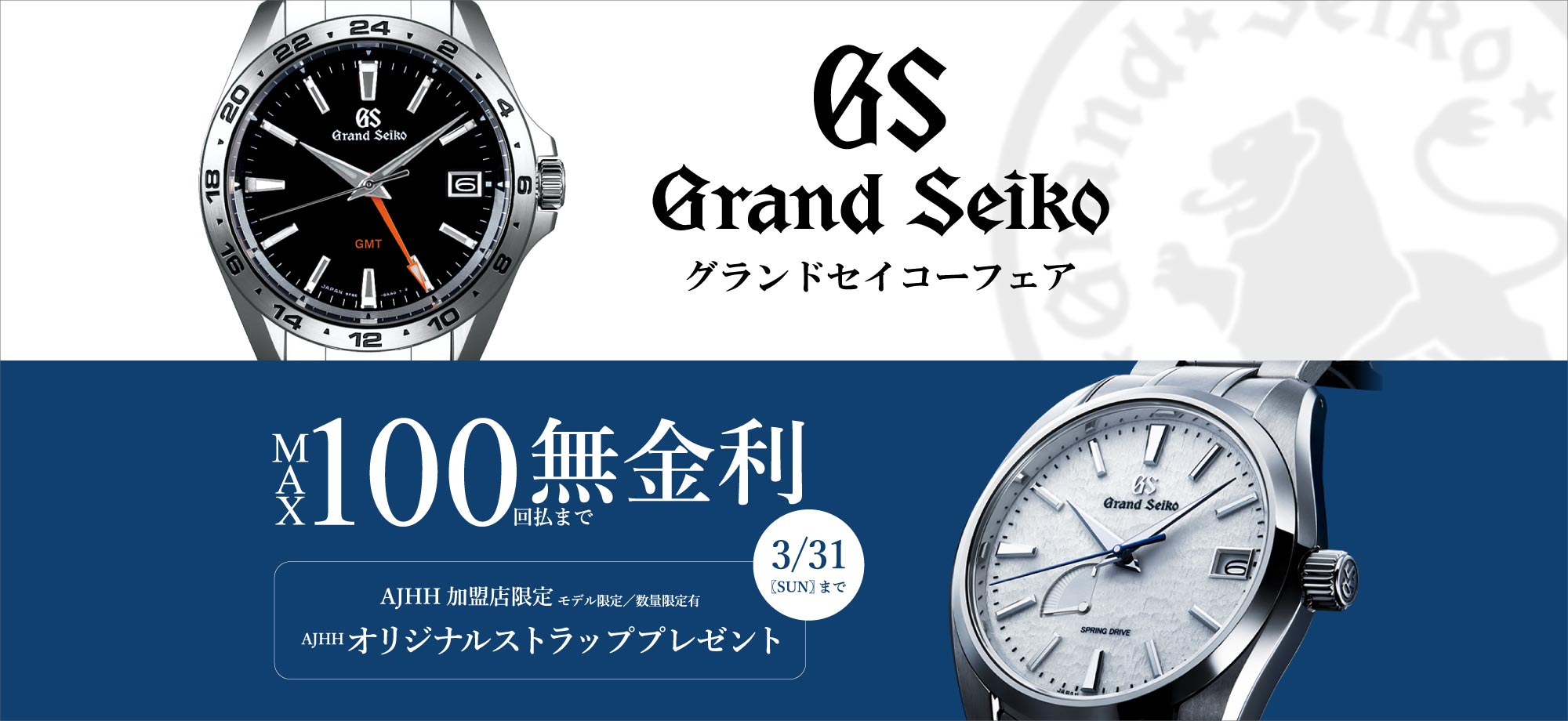 granseiko_fair_2019_2_2000_920_1