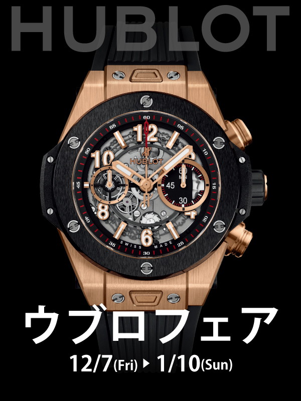 hublot_fair_2020_12_eye