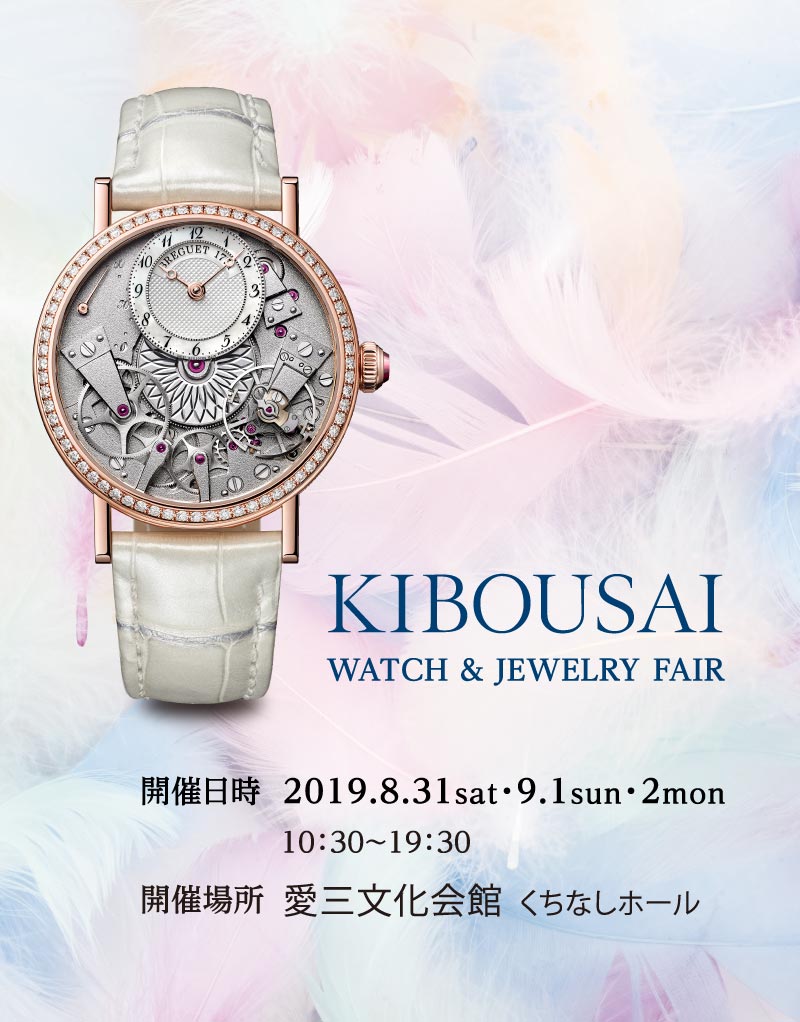 kibousai2019_800_1022