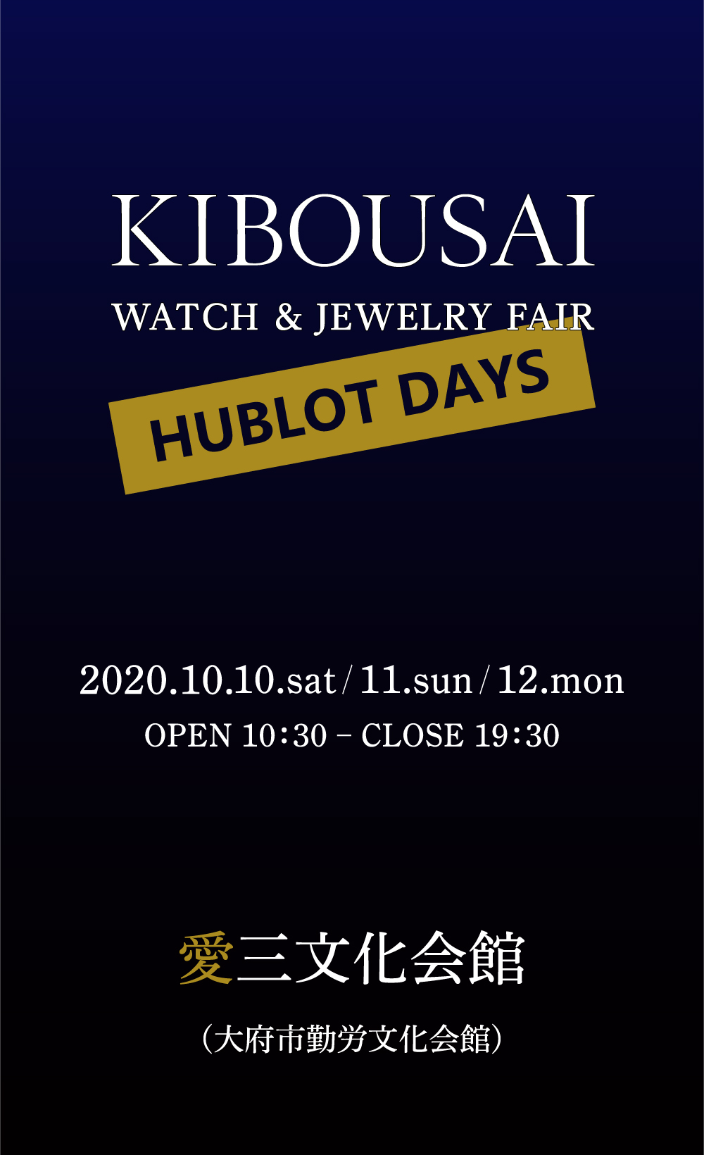 kibousai2020_webpahge_sp_1