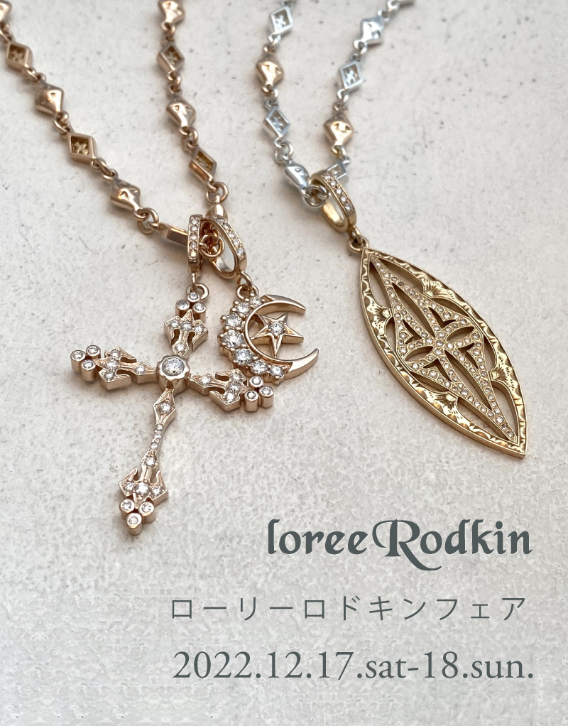 loree Rodkin(ローリーロドキン)Fair 12.17(土)/18(日) HASSIN＆ ...